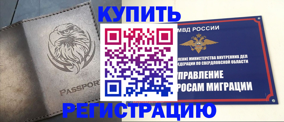 прописка поиск в Медвежьегорске
