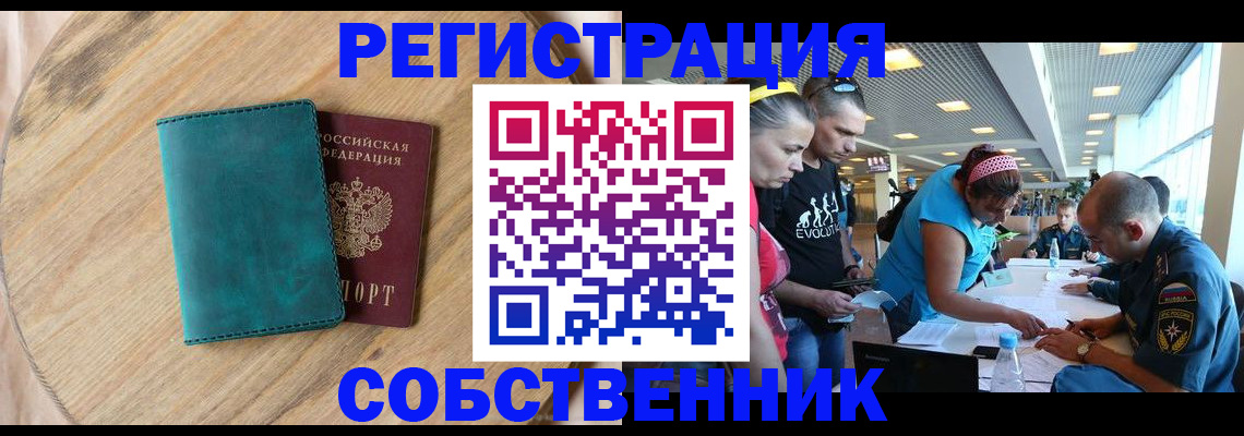 миграционный учет в Медвежьегорске