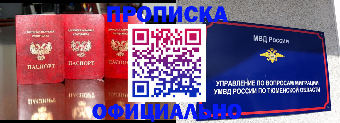 временная прописка в Медвежьегорске
