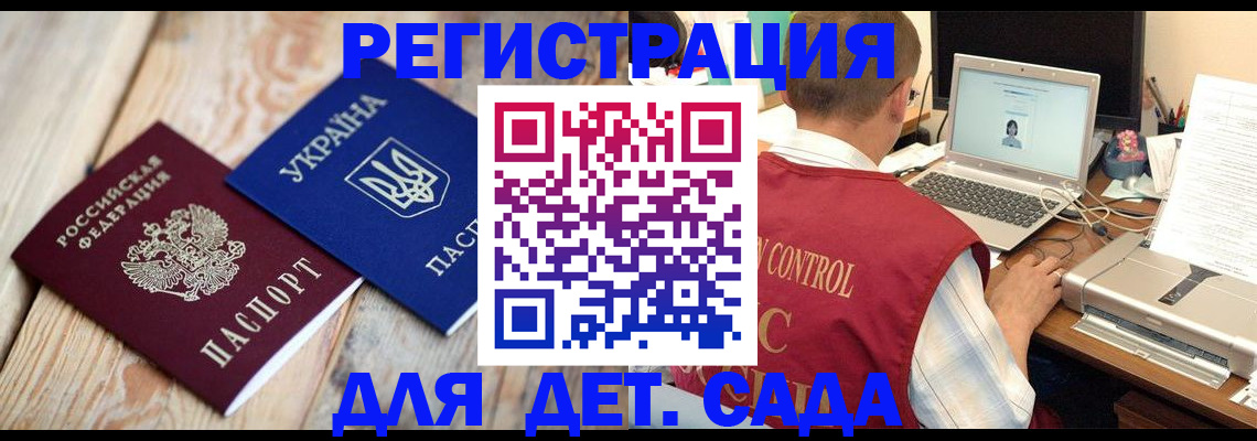 временная регистрация адрес в Медвежьегорске