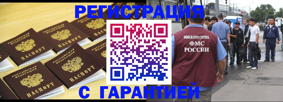 прописка для работы в Медвежьегорске