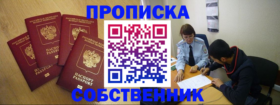 временная регистрация надежно в Медвежьегорске
